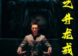 短剧《无上至尊之升龙戒（88集）》短剧88集免费畅享追剧