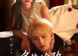 短剧《炙热沦陷（61集）》短剧免费全集畅快观看