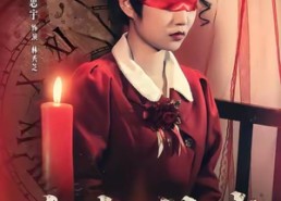 短剧《夜半钟声（38集）》热门短剧免费高清追看