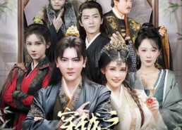 短剧《穿越之这个皇子有点六（60集）》精彩短剧全集免费播