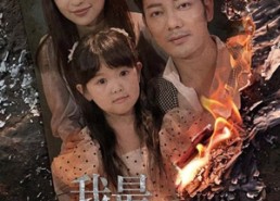 短剧《我最亲爱的（44集）》短剧完整版免费在线看