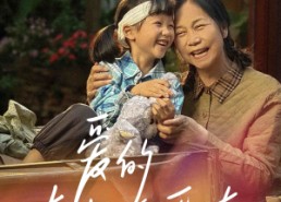 短剧《爱的南北与西东（57集）》短剧免费全集尽情赏