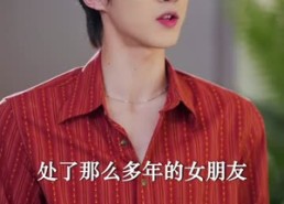 短剧《先婚（60集）》免费短剧全集在线畅享