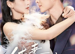 短剧《佳妻入怀来（70集）》超长短剧免费全集播放