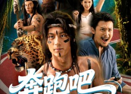 短剧《疯狂的原始人（56集）》超燃短剧完整版在线看