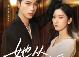 短剧《她从不谋爱（76集）》短剧全集免费畅快看