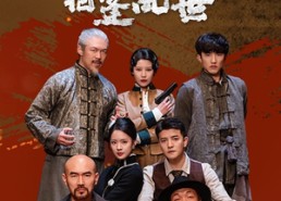 短剧《风云录之相逢乱世（80集）》超燃短剧全集免费畅享