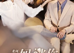 短剧《龙凤双宝，妈咪你马甲掉了（95集）》短剧免费完整版追剧