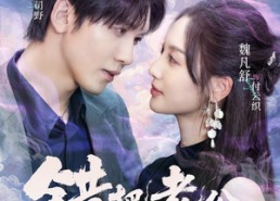 短剧《错把老公当玄孙（69集）》爆款短剧全集免费看