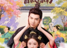 短剧《穿书之法医后娘自救指南（61集）》短剧全剧高清在线看