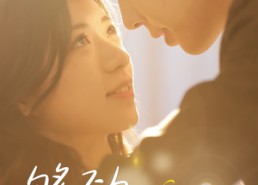 短剧《够劲吻住你（77集）》短剧资源完整免费观看