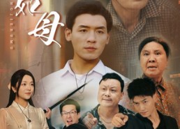 短剧《长姐如母（83集）》爆款短剧全集免费赏