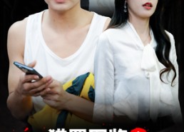 短剧《猎罪图鉴之插翅难逃（35集）》短剧全集免费在线观赏