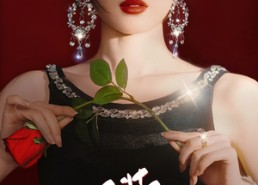 短剧《不装了我大小姐（82集）》短剧免费高清全集观看