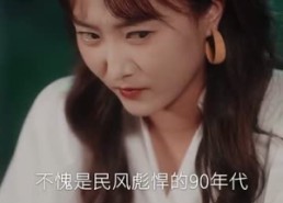 短剧《穿越90之揪着我妈去相亲（93集）》短剧全集高清免费播放