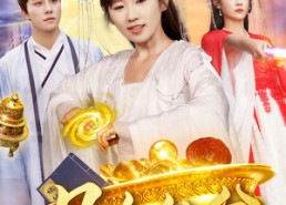 短剧《凡女仙盆（109集）》超长短剧无删减在线赏