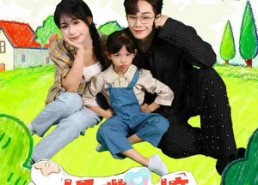 短剧《奶嘴一摘反派霉运滚滚来（68集）》短剧高清全集在线速看