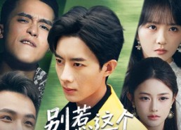 短剧《别惹这个外卖员，他活了一万年（80集）》优质短剧免费在线追