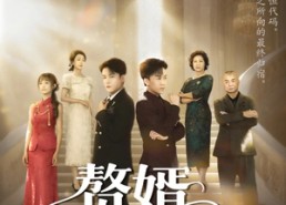 短剧《赘婿难当（69集）》短剧免费在线看完整版