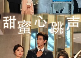 短剧《甜蜜心跳声（31集）》免费短剧高清全集速览