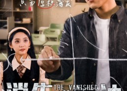 短剧《消失的数学之神（35集）》短剧全集在线速看