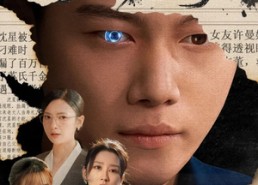 短剧《瞳术觉醒后（60集）》短剧精彩剧情在线追不停