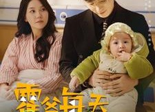 短剧《霍爷每天在线养崽（100集）》短剧全集免费在线追看