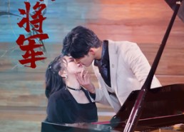 短剧《穿越女将军（92集）》超火短剧完整版在线播