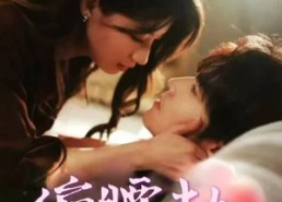 短剧《缠腰劫（79集）》短剧全集高清在线播