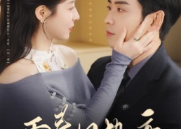 短剧《于春日热恋（94集）》超全短剧在线免费追