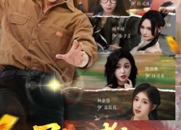 短剧《异能王者之都市纵横（63集）》高分短剧全集免费观赏