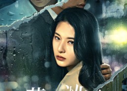 短剧《暮色汹涌（60集）》优质短剧完整版免费看