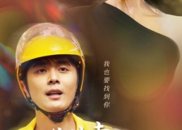 短剧《送外卖而已美女总裁赖上我（49集）》免费短剧全集随心看