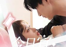 短剧《今日宜发财（91集）》免费短剧全集一键观看