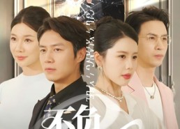 短剧《不负故乡月（70集）》短剧全集在线免费播放