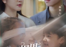 短剧《相思不似相识（101集）》短剧全集免费在线品