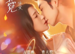 短剧《陷落京霓：唯一偏爱（70集）》短剧完整版免费在线赏