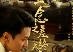 短剧《一念之差终成空（67集）》短剧全集免费畅快追剧