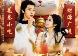 短剧《日进斗金，我的小吃店通异界（73集）》热门短剧在线高清看