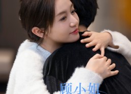 短剧《顾小姐今天又掉马了（92集）》热门短剧高清在线看