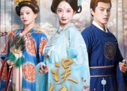 短剧《误红妆（61集）》热门短剧在线高清播放