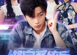 短剧《绑定系统后校花她又争又抢（75集）》免费短剧完整版在线赏