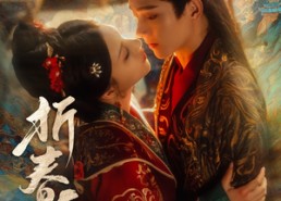 短剧《折春令（79集）》高能短剧无删减在线播放