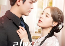 短剧《引野犬装乖（61集）》短剧完整版免费畅享