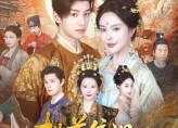 短剧《桃花依旧醉春风（60集）》热门短剧免费在线赏