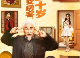 短剧《我靠惊艳女房客，重返二十岁（73集）》免费短剧全集畅快追剧