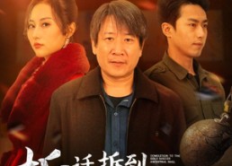 短剧《拆迁拆到金主家祠堂（41集）》热门短剧免费畅看全集