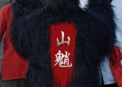 短剧《山魈（24集）》精彩短剧完整版免费赏