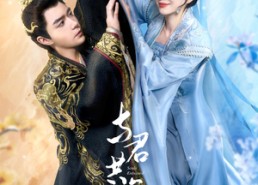 短剧《与君共舞（61集）》精彩短剧全集回看