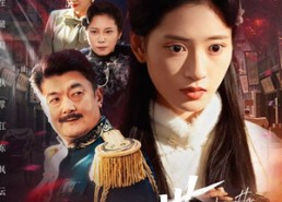 短剧《烽火乱世唯我掌局（80集）》短剧完整剧情在线畅享